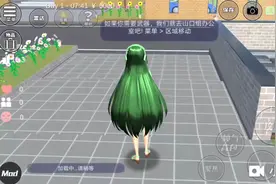 今天来教大家怎么在樱花校园模拟器里面设置自己想说的话