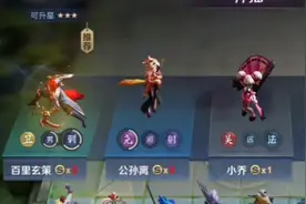 王者模拟战：魔种刷不出，改刺客来三星玄策，游戏结束。视频封面