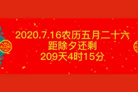 距除夕209天，郑州最大的植物园，景色不错还免费视频封面