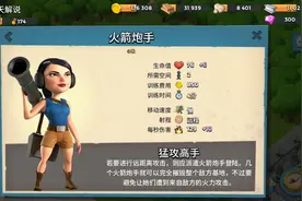 海岛奇兵：横排纯妹玩法，用纯妹打地图，要注意些什么