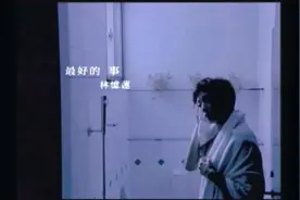 林忆莲《最好的事》MV
