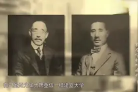 天津市南开区的前世今生，南开大学开创的艰难历程，开启教育救国视频封面