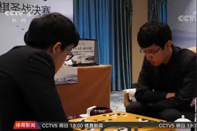 中国围棋棋圣战 柯洁击败连笑首夺“棋圣”头衔视频封面