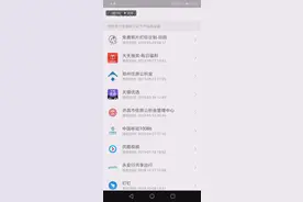 网络达人教你如何取消支付宝应用授权