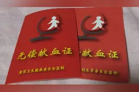 无偿献血:佛山无偿献血2次，收获2个证视频封面