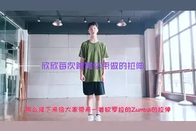 好听的歌做拉伸一点都不累