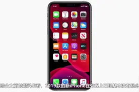 iPhone2019机模上手视频曝光-浴霸三摄加持，颜值在线视频封面