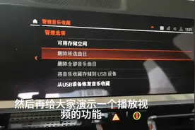 宝马车导入音乐播放视频详细演示，车友：原来还有这种操作学习了