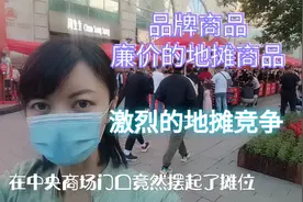 哈尔滨中央大街也摆起了地摊，却不卖地摊货，价格也令人吃惊！视频封面