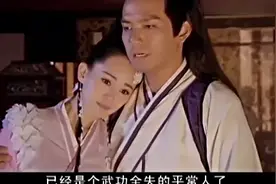 傅红雪武功全废与明月心见面，结果明月心眼睛瞎了(背景音乐好听)