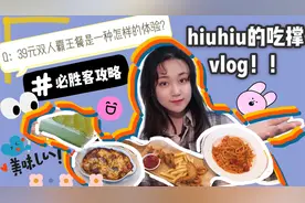 必胜客超值攻略来啦！双人霸王餐只需39！！一定要看到最后！