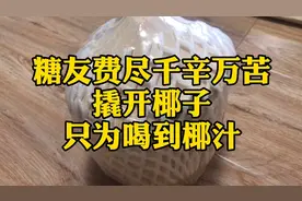 糖人杰：二型糖人喝椰子水产生疑问，南方的朋友也要这么多工具吗