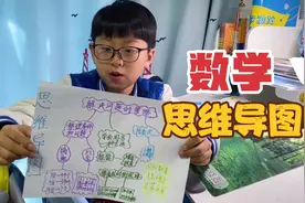 熙熙制作数学思维导图，解决问题的策略还有举例说明，考前知识点