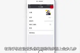 微信不会换头像改名字？看这个就对了