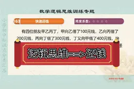过年要清帐，关键是怎么还省事，钱数守恒原则知道吗？视频封面