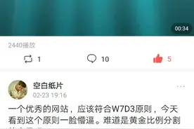 头条视频播放量bug，数据显示异常视频封面