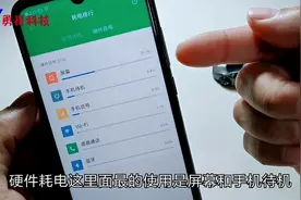 红米手机耗电快的原因找到了，简单几步提升手机续航能力