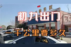 单人自驾一千公里需要多久时间，导航显示十三小时，实际怎么样？