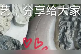 非物质文化遗产，砖雕工艺，分享给大家