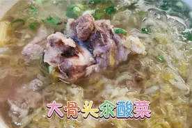 猪肉终于降价了 大骨头30元一斤 终于可以痛快吃一顿了视频封面