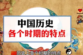中国历史上，各个时期的狠人和特点