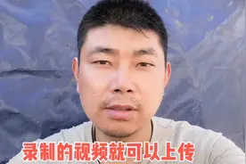 手机头条上传视频找不到视频怎么办？小伙教给你新方法还可用上传视频封面