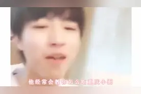 男友攻略手册之女友视角下王俊凯，有点迷糊又宅，却无时无刻撩人视频封面