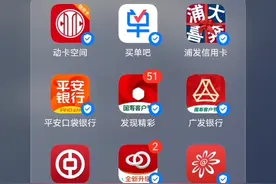 广发信用卡财智金视频封面