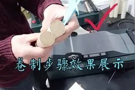 艾条机手工制作艾条视频步骤操作分享