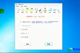 害怕系统崩溃资料丢失，做个备份，让你应对自如视频封面