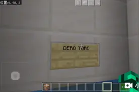 我的世界DERO TORE