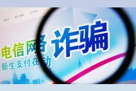 诈骗电话深恶痛绝！对方能准确说出你的名字，知道所在的位置。视频封面