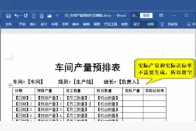 复杂的excel表导出到word,手把手教学视频封面