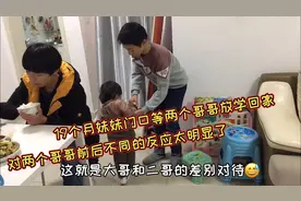 19个月妹妹对俩哥哥前后不同的反应太明显，妹妹电视被抢急的跳脚视频封面