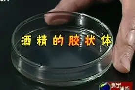 固体酒精的制作方法