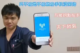 深入了解WiFi万能钥匙是怎么样“破解”密码的视频封面