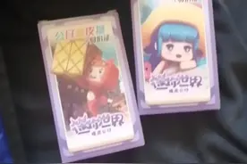 迷你世界之迷你世界粉丝身份证