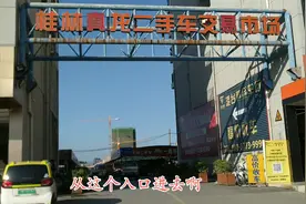 桂林市二手车交易市场，这些车才卖两三万，你们看值不值得入手？视频封面