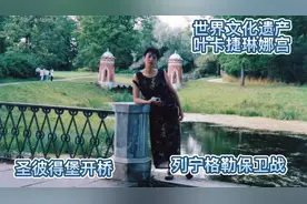 圣彼得堡不得错过的体验之一，涅瓦河畔观开桥视频封面