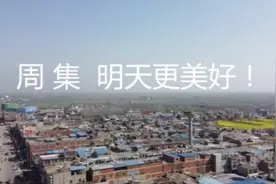 满满的感动💕中华人民共和国安徽省六安市霍邱县周集镇👍👍视频封面