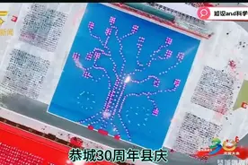 快进！恭城三十周年县庆！魅力瑶乡，康养恭城欢迎您！