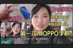 把3798的手机给退了 花2600换了OPPO reno5看这像素和防抖怎么样视频封面