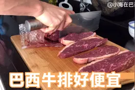 巴西牛排价格很便宜，小海休息哪里也不去，在家喝了三天酒喝到醉视频封面