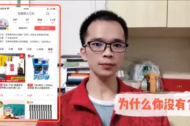 头条商品橱窗功能怎么开通？为什么你没有？视频封面
