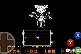 传说之下:如何过蜘蛛女王？希望这视频可以帮到你视频封面