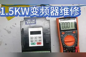 用示波器修变频器三相输出不平衡故障，太没挑战性 赚钱太容易视频封面