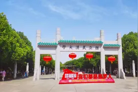 武汉大学校友陈东升(泰康人寿保险总裁)2019年研究生开学典礼演讲视频封面