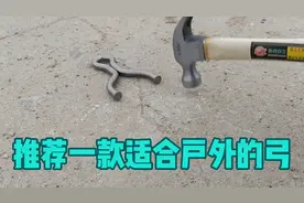 户外高精准弹弓推荐 小弓门有助于远距离增加命中率