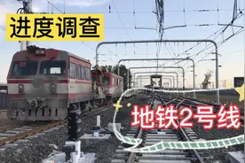 呼和浩特地铁2号线停车场、车辆段实拍，这样的进度您满意吗？视频封面
