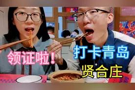 领证当天，我们选择了吃这家店